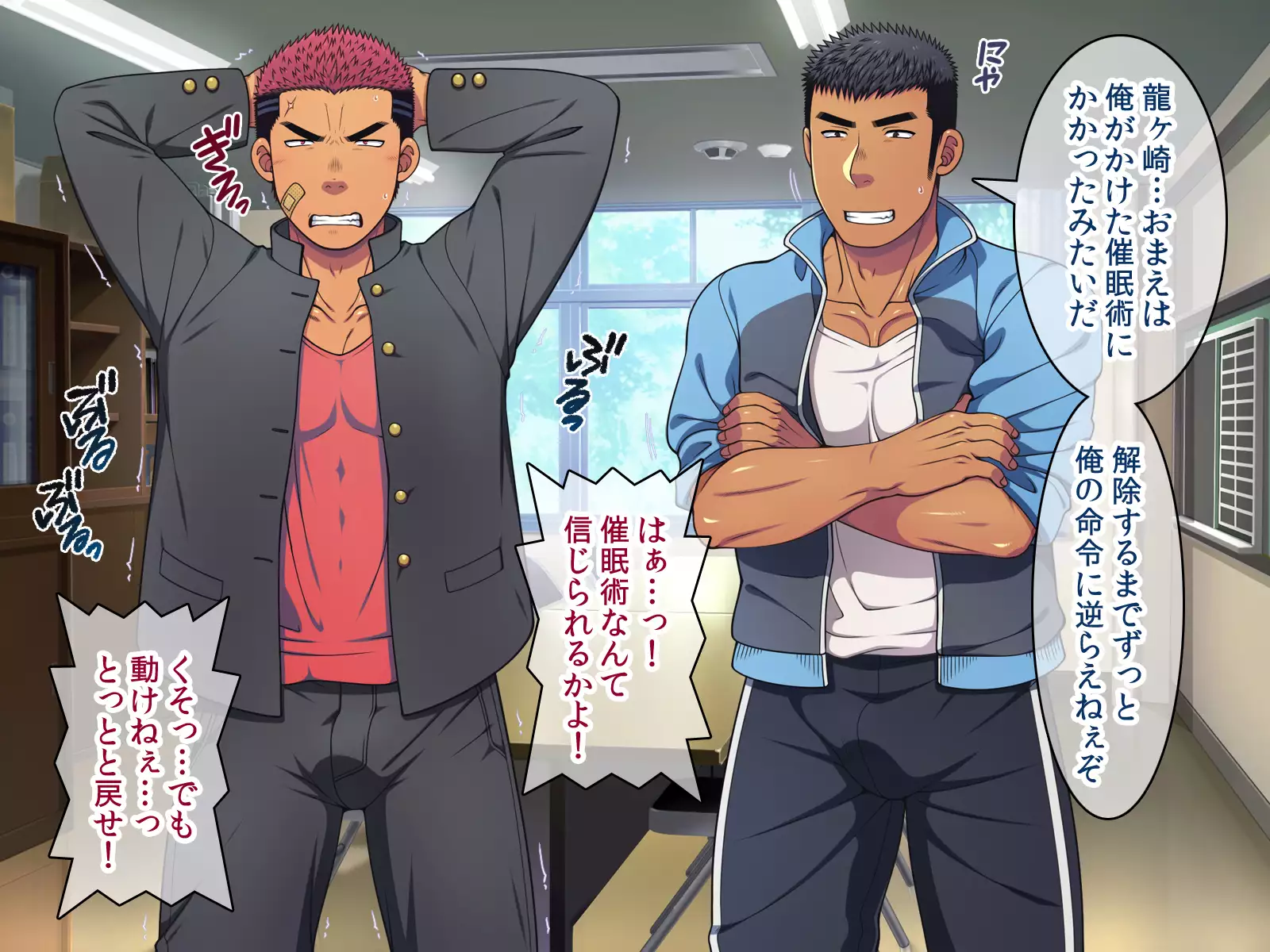 Saimin 50-pāsento namaikina yankī o ishiki sonomama de karada dake ayatsureru yō ni nattara