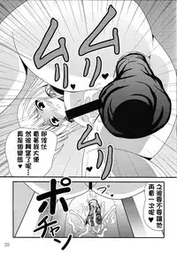 (C91) [Murasame no Yousai (Murakumo)] Yousai Jijou Sono Ni Ooki Kata (Kantai Collection -KanColle-) [Chinese] [臭鼬娘漢化組]
