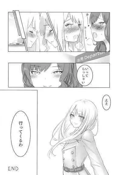 Namida no Ato ni Yakusoku o.