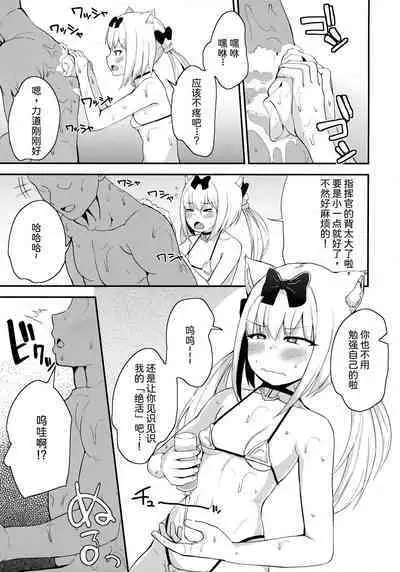 (SC2018 Summer) [Magetarudou (Danchino)] Yukikaze-sama ga Oyome-san nano da! (Azur Lane) [Chinese]