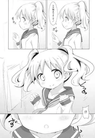 [Yakinikuya Yusi (Akisawa Yusi)] DeliHeal Mosaic 3 (Kiniro Mosaic)