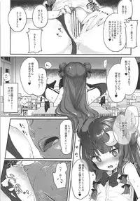 (Reitaisai 15) [Kedama Gyuunyuu (Tamano Kedama)] Patchouli Sensei ga Oshiete Kureru (Touhou Project)