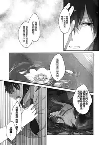 (C90) [Sleeper (Nekomura)] Kaga no Hana Wazurai | Kaga’s Flower Illness (Kantai Collection -KanColle-) [Chinese] [沒有漢化]