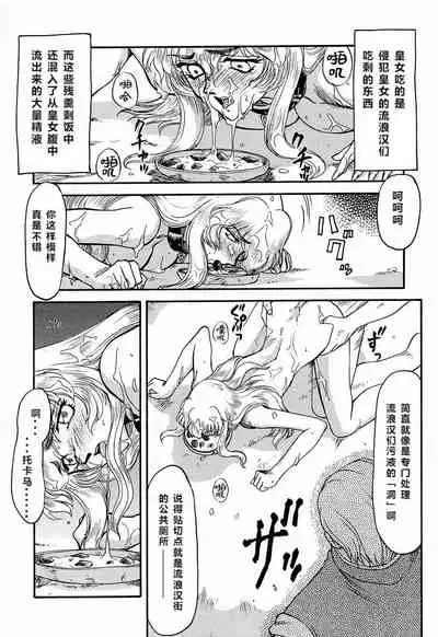 (C52) [LTM. (Taira Hajime)] NISE Dragon Blood! 4 [Chinese] [牛头汉化]