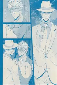 MAGAZINE BE×BOY 2015-02