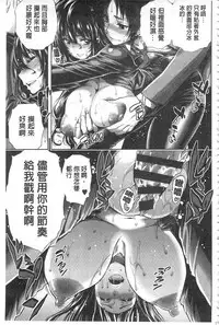 [Kihiru] Hakudaku no Sono | 白濁之苑 [Chinese]