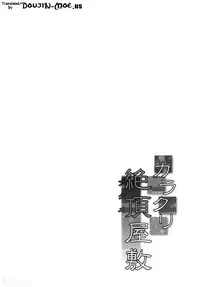 [Stapspats (Hisui)] Karakuri Acme Yashiki | Karakuri Acme Mansion (Pokémon) [English] [doujin-moe.us] [Digital]