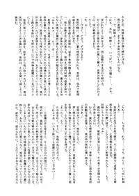 (Akatsuki no Utage 2) [Sekishoku Vanilla (Fujimura Ryuu, Kuma)] succubus (Touhou Project)