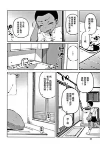 [Takatsu] Hitozuma A-san to Musuko no Yuujin N-kun - Married wife A and son's friend N-kun [Chinese] [罗洁爱儿个人汉化]