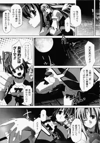 [Akagi] Akashiki -The Type Red-