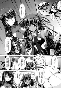 [Gonzaburo-] Taimanin Yukikaze~Taimanin wa Ingoku ni Shizumu+Tokuten Shousasshi