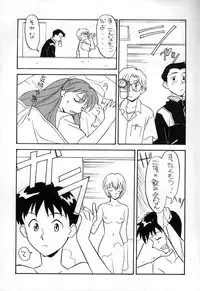 (C49) [Yagi to Sakana (Sachi Sakana, Yanagi Masashi)] REI THE 0-FILES (Neon Genesis Evangelion)