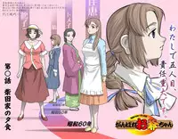 [Kumada Kazushi] Ganbare Ojii-chan - Make Love! O'G-chan