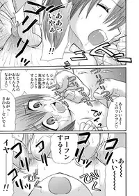 [Suzume no Miya (Tanaka Penta)] Tsumi Uta 4