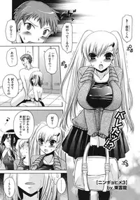 Comic Megastore H 2009-10