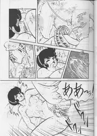 [Circle Taihei-Tengoku (Aratamaru) Aratsu! Sono. 1 (Dirty Pair)
