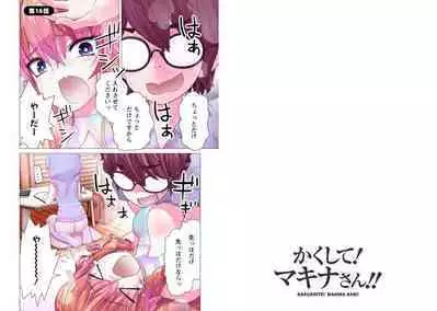 Kakushite! Makina San!! 1-3