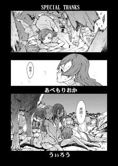 [Suzuki Kyoutarou] Jinrou Kyoushitsu [Chinese] [Digital]