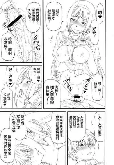 LeLe Pappa Vol.22 Kousoku Nabla