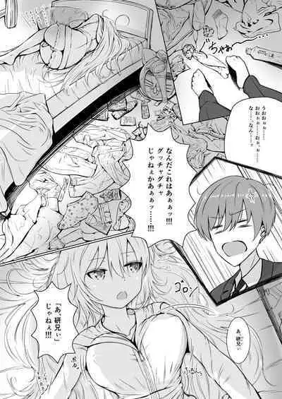 Zenbu Oppai no Seida!