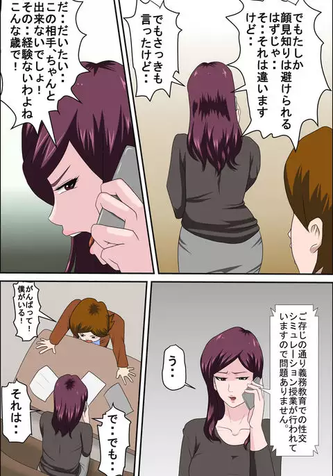 Shoushika o Kaiketsu Suru Houritsu ga Dekita Kekka... 2