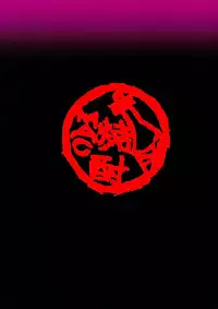 (C91) [Shouchuu MAC (Hozumi Kenji)] Netorare x VR ~Bakunyuu Hoken Kyoushi o Ninshin Chakushou!~ (To LOVE-Ru Darkness)