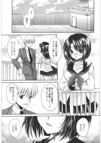 [Shinonome Ryu] LOVE ＆ HATE 2 ～HATELY ANGEL～