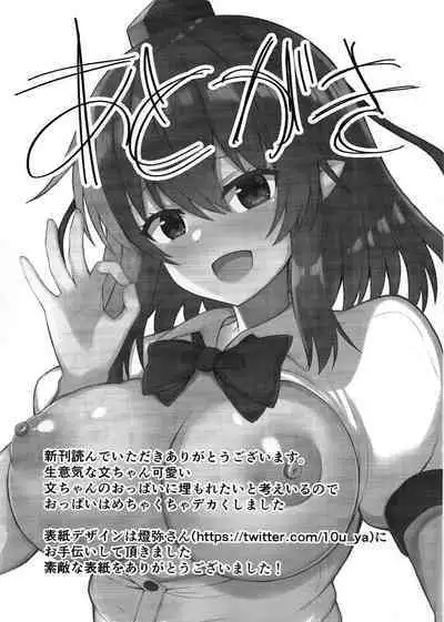 Tengu ga Ie ni Isuwatteru Ken