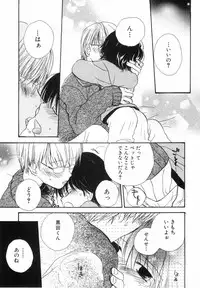 [Katagiri Atsuko] Hot Milk