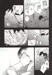 (SUPER24) [colorful2 (Maro Daisuke)] 2-dome no Yoru wa. (Yowamushi Pedal)