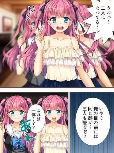 Bousou Sexaroid ga Nazeka Ore no Imouto ni!? <Soushuuhen>