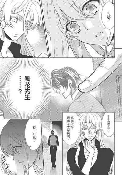 大肌肌酒吧是什麼鬼啊!從吸與被吸開始的戀愛