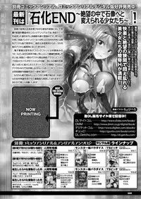 COMIC Unreal 2018-06 Vol. 73 [Digital]