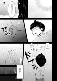 [Kemoyuru (Akahito)] Mizorejiru [Digital]