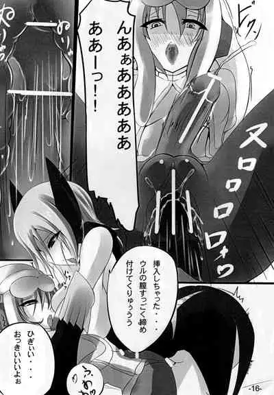 Uruk Musume to Nebula Nee-san ga Ichaicha suru Hon