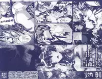 [Anthology] Toushin Engi Vol. 3