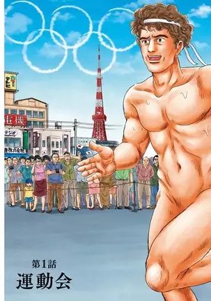 Olympia Kyklos Vol. 01-04