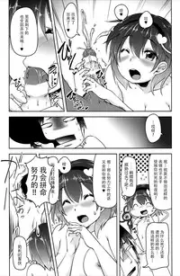 (Shuuki Reitaisai 2) [Akikaze Asparagus (Aki)] Satori de Pyuppyu (Touhou Project) [Chinese] [脸肿汉化组]