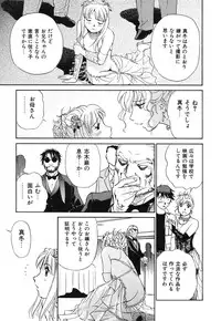 [Futamaro] Senjoteki Kazoku