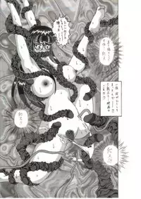 [Circle White Elephant] Shokushu Kanran 2