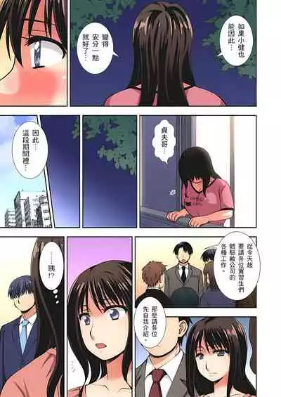 接下來我就要NTR妳囉!~不停爆射直到姑姑變成我的… 1-6話