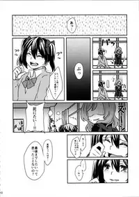 (C89) [Tatakai no Kiseki (Senyuu, Marimuu)] Nico-chan to Haeteru Maki-chan ga Ecchi na Koto Suru dake no Hon (Love Live!)