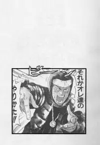 (SC13) [Majimadou (Matou, Kiken Shisou, Nishizaki Byouya, Doru Riheko, Motsu)] Sore ga Oretachi no Yarikata!! Soshite Densetsu e (Dragon Quest IV)