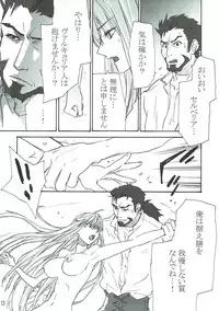 (C92) [Golden Harvest (Asakura Hyna, Kanouchi Takashi)] Aoi Yoru no Hate (Valkyria Chronicles)