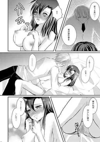 Hana Awase Iroha x Mikoto Soushuuhen 2