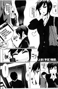 [Yurikawa] Toshiue Kanojo Alternative [Chinese]