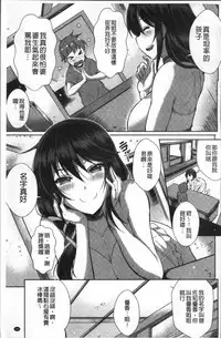 [Nekoi Hikaru] Junai Strike - Pure Love Strike | 純愛的快感攻擊 [Chinese]