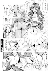 [Kuroiwa Menou] Fukigen na Kajitsu-tachi ~Displeased Fruits~