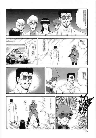 Inbi Teikoku 3 - Midara Seizonken