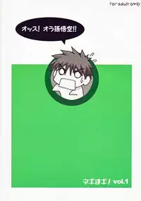 (SC33) [I&I (Naohiro)] Negimagi! vol. 1 (Mahou Sensei Negima!)